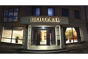 Централь 3