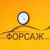 Форсаж 5-6/9