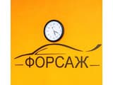 Форсаж 5